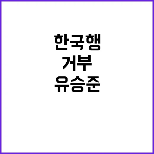 유승준 한국행 22…