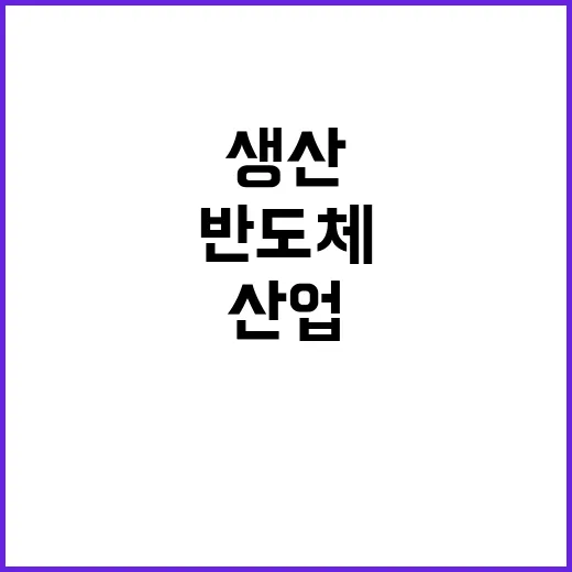 산업생산 반등 자동…