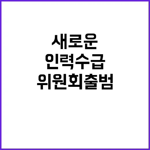 의사·간호사 인력수…