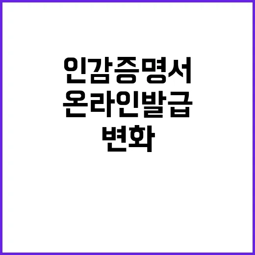 ‘인감증명서’ 온라…