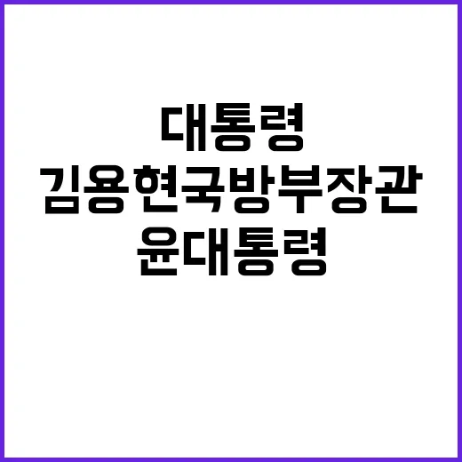 현무5 윤 대통령과…