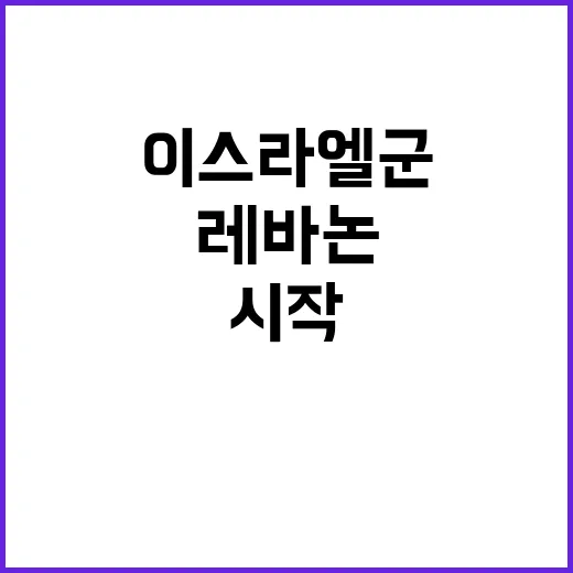 이스라엘군 18년 …