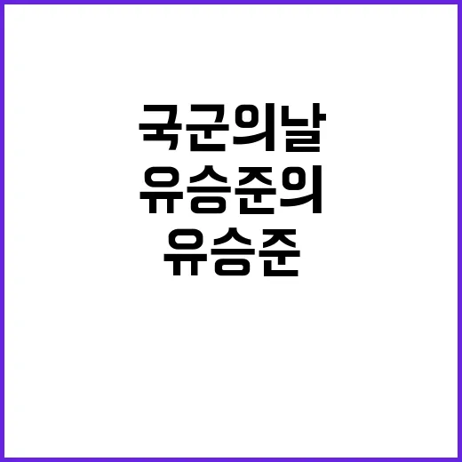 유승준의 눈물 국군…