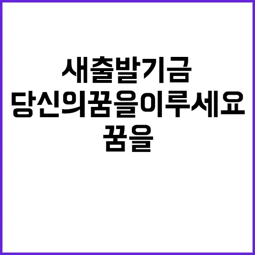 ‘새출발기금’으로 …