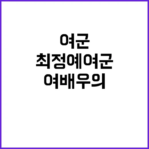 강한 여자들 최정예…