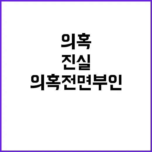 명품백 진실 공개 …