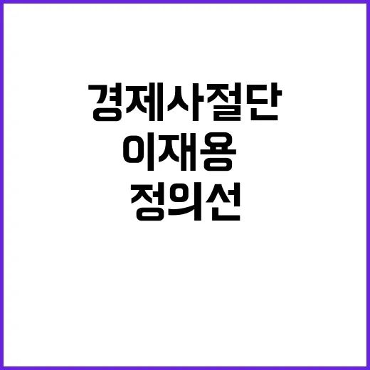 이재용·정의선 싱가…