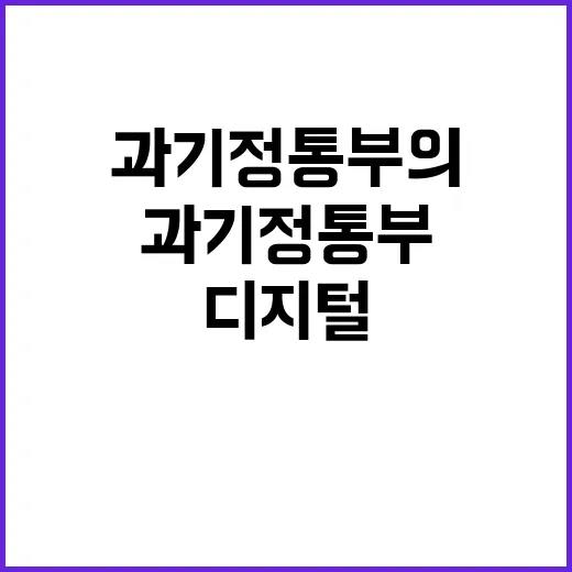 디지털 배움터 사업…