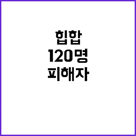 성폭행 피해자 12…