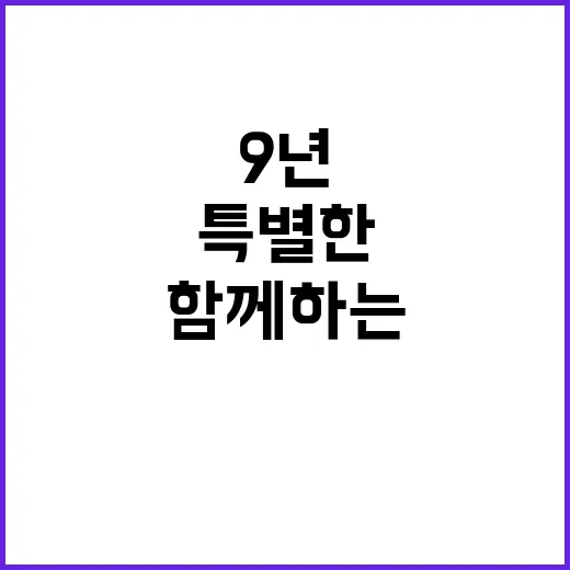 브런치 9년의 여정…