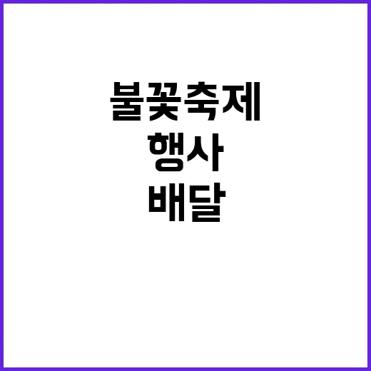 치킨 배달 중단…여…