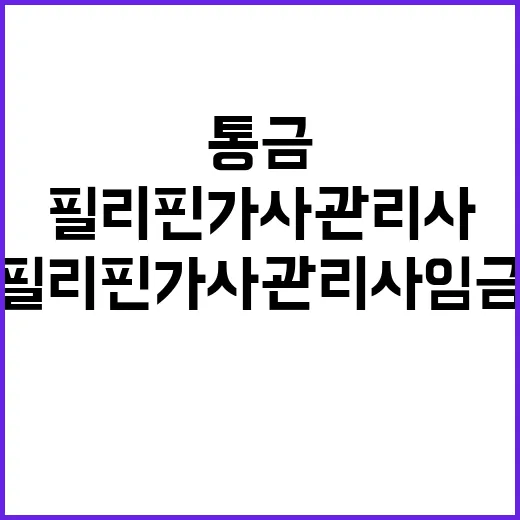 ‘통금’ 폐지 필리…