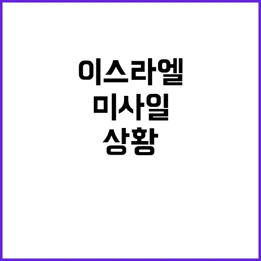 미사일 32기 이스…