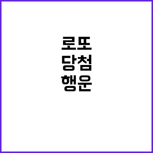 로또 1등 12명 …