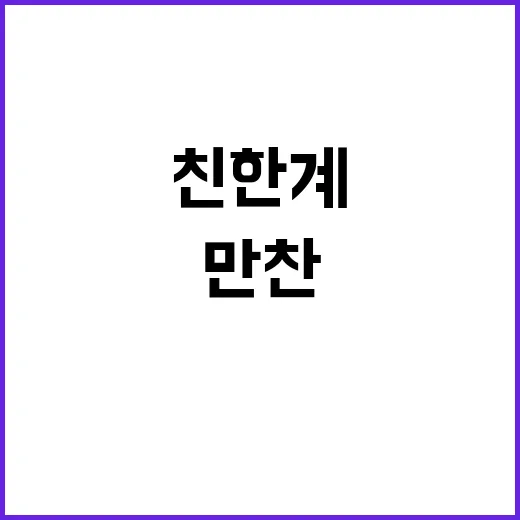 부산 유세 서울 친…