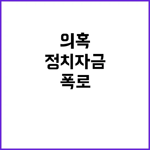 국힘 이재명 고발……