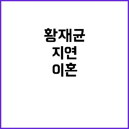 눈물 쏟은 지연 황…