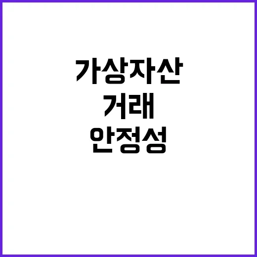 가상자산 거래 정부…