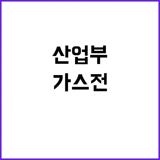 가스전 투자 자문사 산업부의 사실은 이렇습니다!