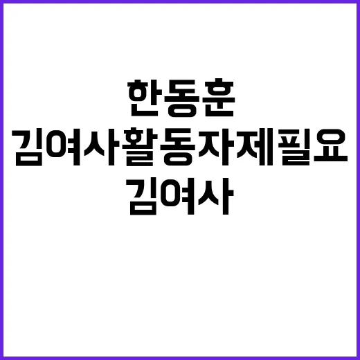 재보선 소식…한동훈…