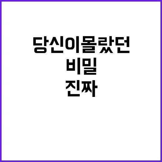 대화 당신이 몰랐던…