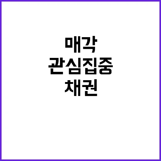 부실채권 올해 9조…