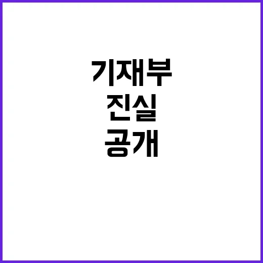 학교용지 진실! 기…