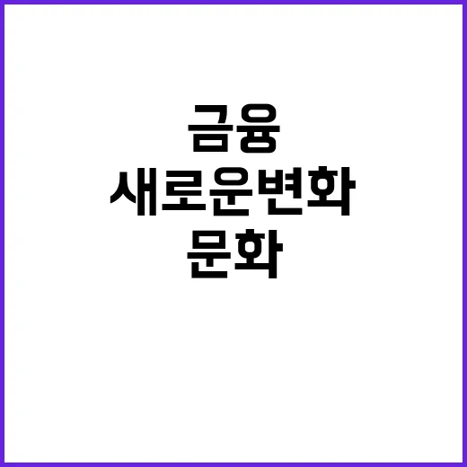 “음지문화 타파” …