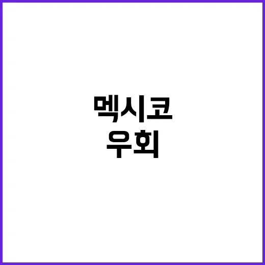 투자 중 美관세 우…