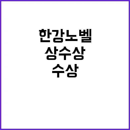 쿠바 한강 노벨상 …