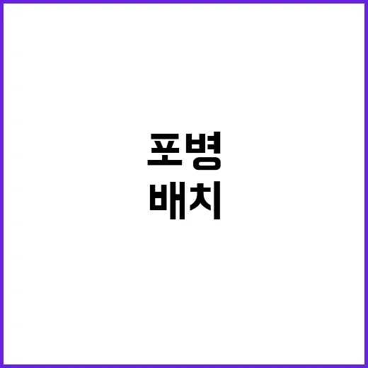 긴장 고조…北 8개…