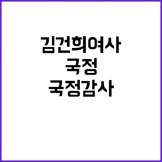 김건희 여사 부산시…