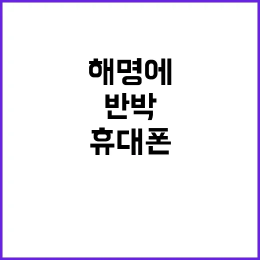 “인증샷” 진실 휴…