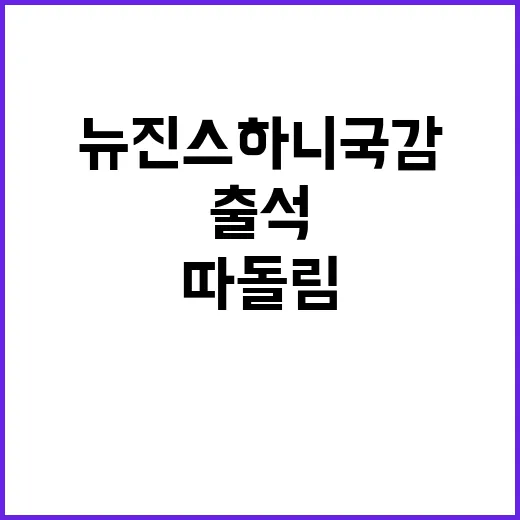 아이돌 따돌림 증언…