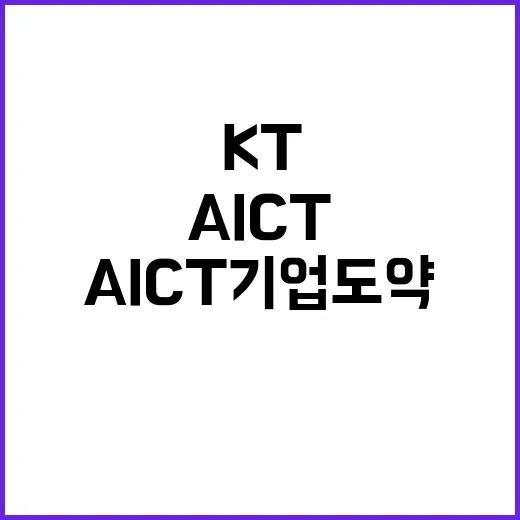 KT 인력 재정비 …