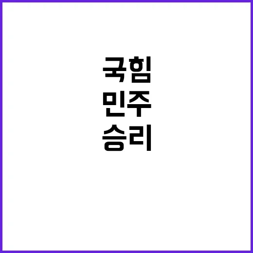 금정 승리! 영광 …