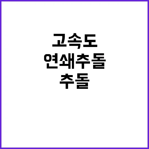 “경상 7명 대구부…