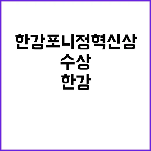 작가 한강 포니정 …