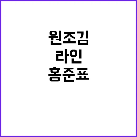 홍준표 원조 김여사…