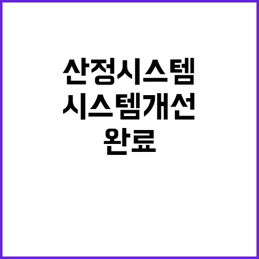 부동산공시가격산정시…