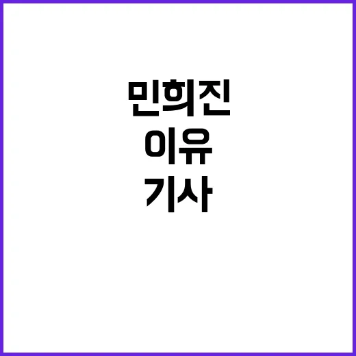 민희진 기사 삭제 …