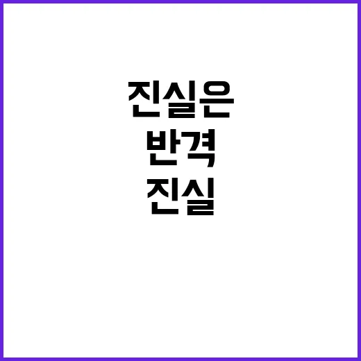 김 여사 공방전…여…