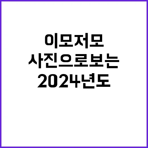 2024년도 국정감…