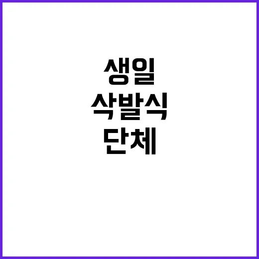 단체 삭발식… 경찰…