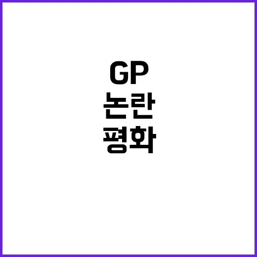 북 GP 물탱크 발…