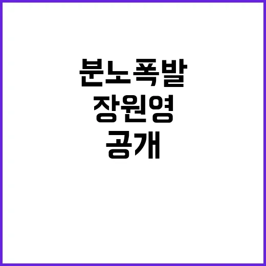 반성문 공개 장원영…