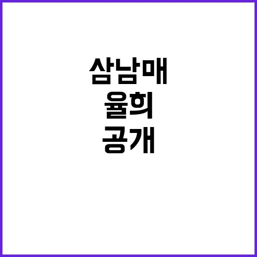 아이들 선택 율희 …