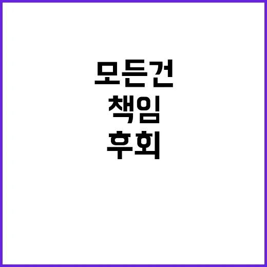 후회 바로 경찰서 …