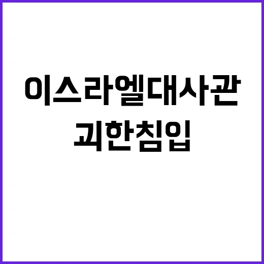 괴한 침입 종로구 …