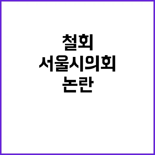 증인 신청 철회 서…